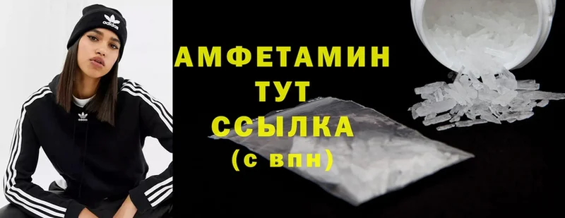 Amphetamine VHQ  Артёмовский 