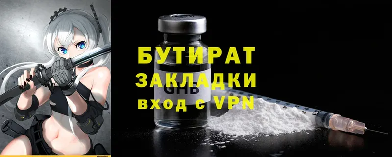 Бутират бутандиол  Артёмовский 