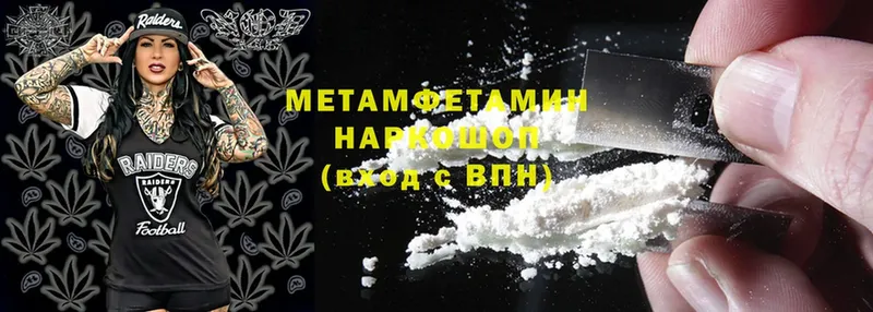 где купить наркоту  Артёмовский  Первитин Methamphetamine 